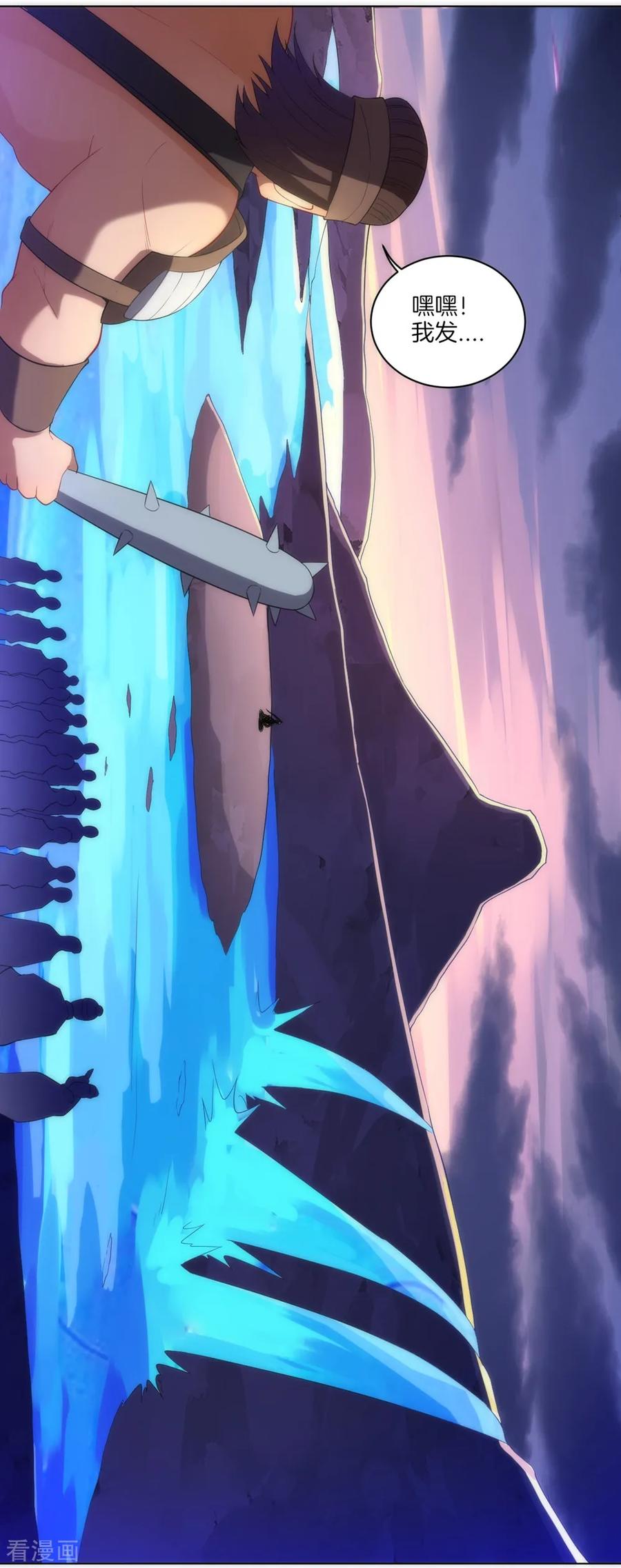 First Class Servant Ch.78 p23
