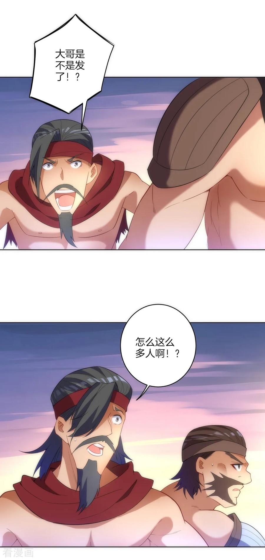 First Class Servant Ch.78 p24