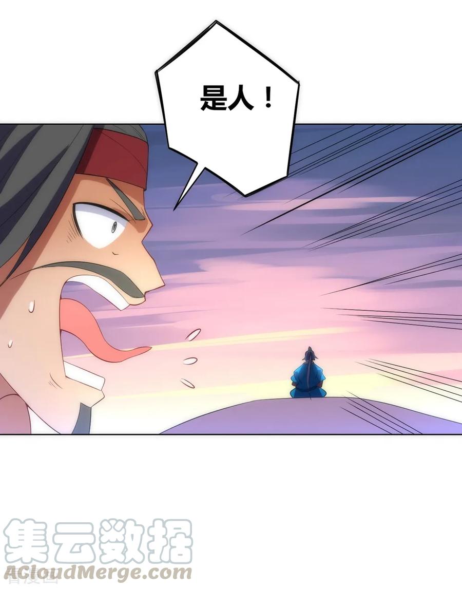 First Class Servant Ch.78 p25