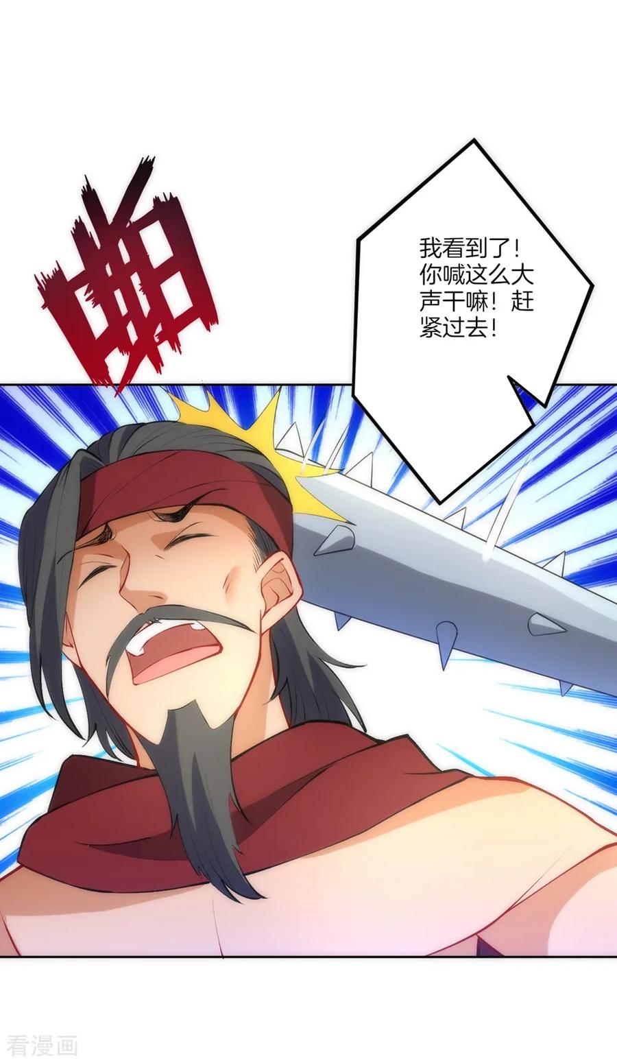 First Class Servant Ch.78 p26