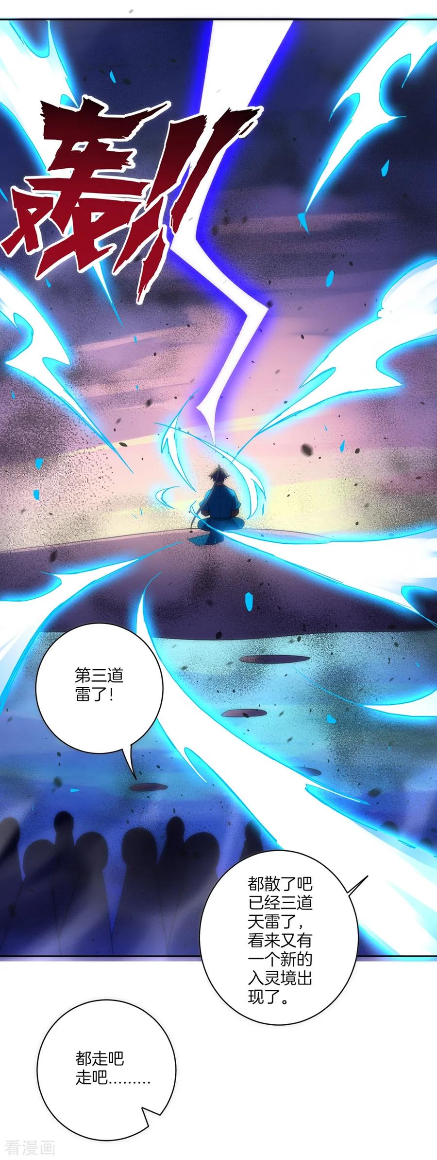 First Class Servant Ch.78 p28