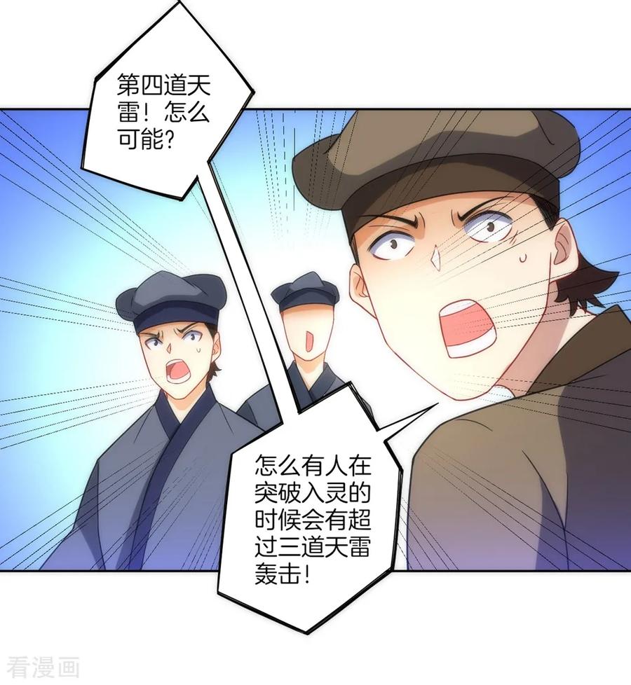 First Class Servant Ch.78 p30
