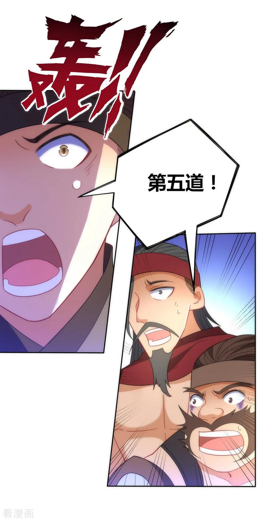 First Class Servant Ch.78 p31