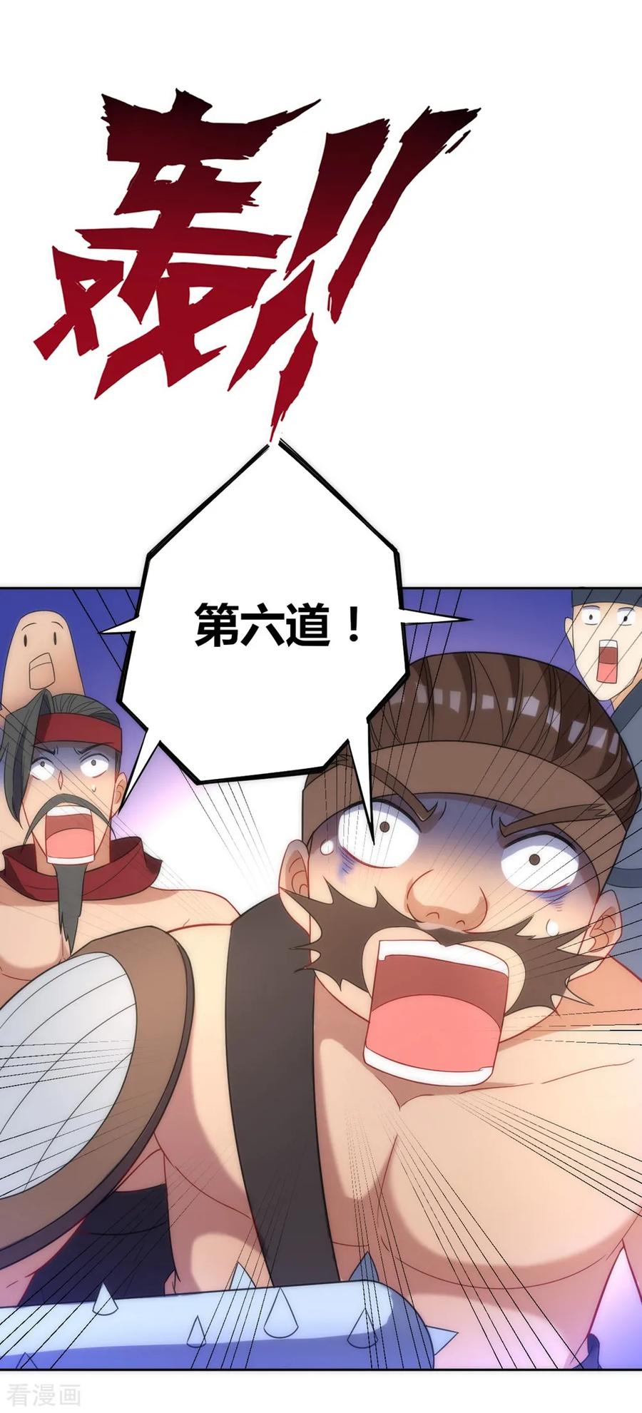 First Class Servant Ch.78 p32