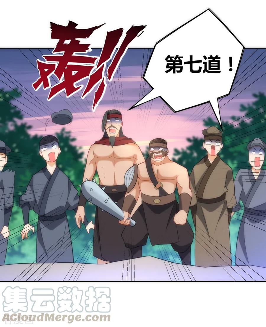 First Class Servant Ch.78 p33
