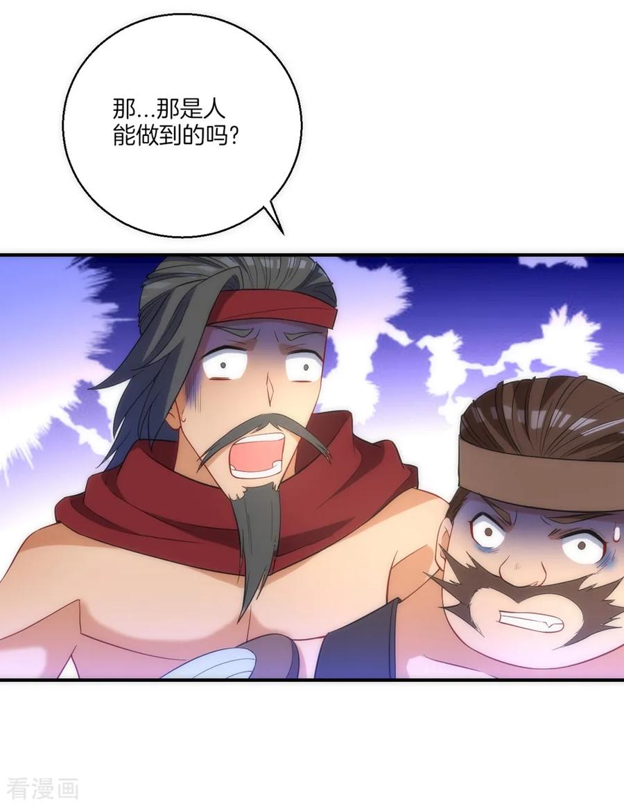 First Class Servant Ch.78 p35
