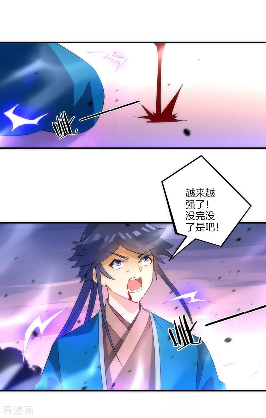 First Class Servant Ch.78 p36