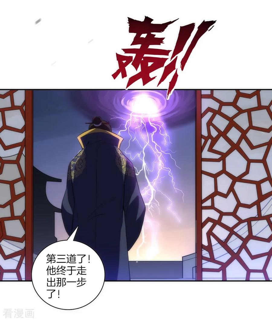 First Class Servant Ch.78 p6