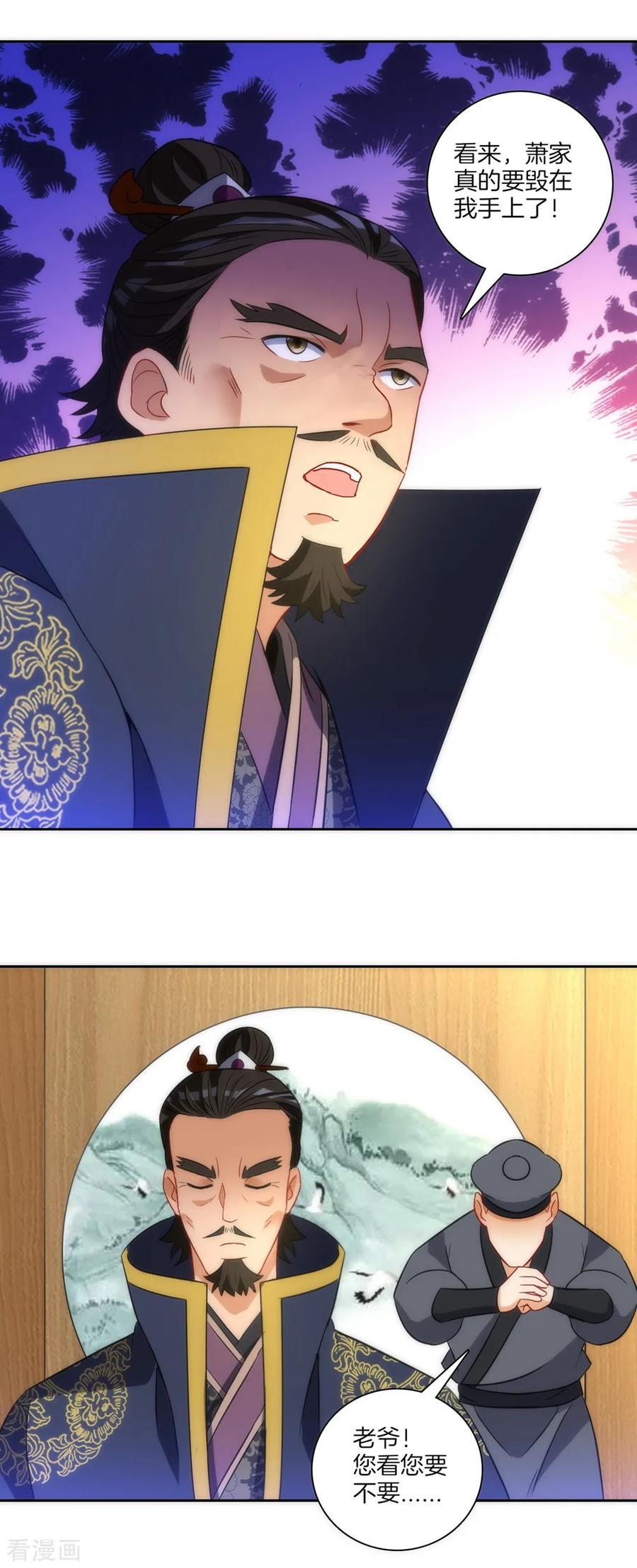 First Class Servant Ch.78 p7