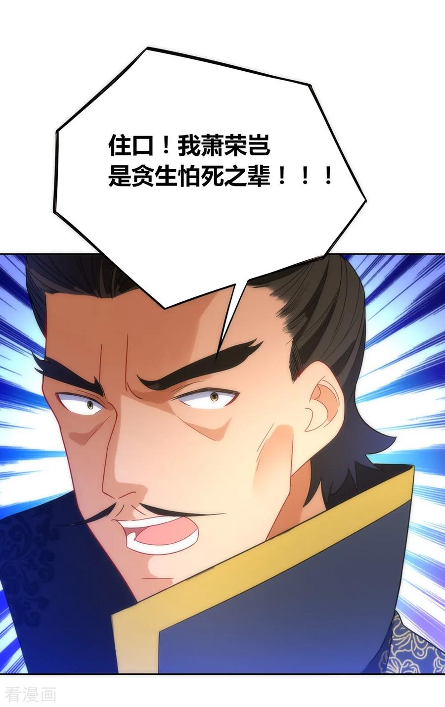 First Class Servant Ch.78 p8