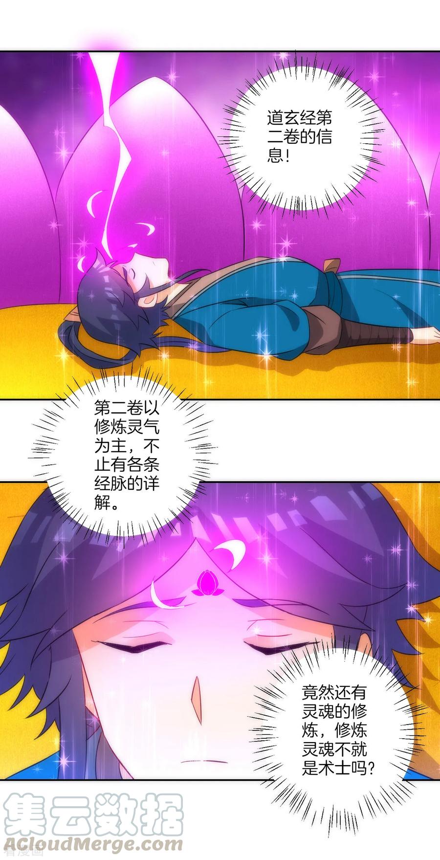 First Class Servant Ch.79 p13