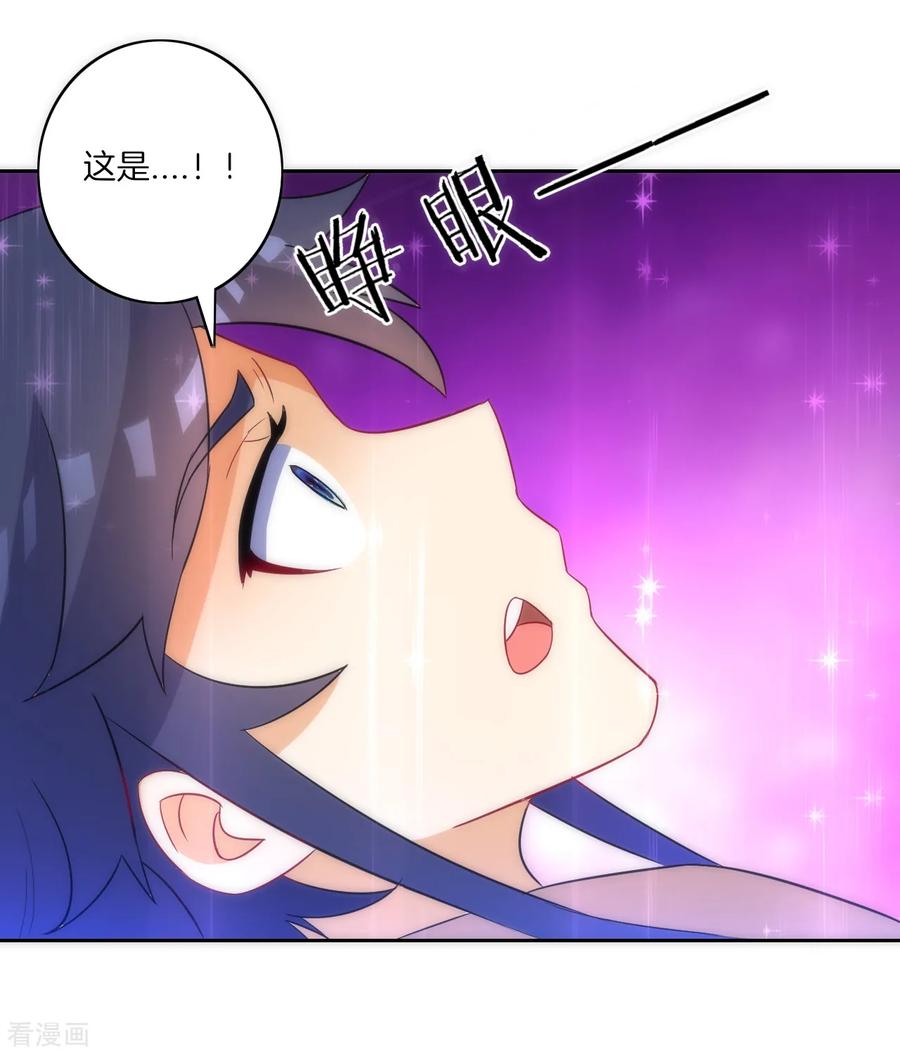 First Class Servant Ch.79 p14
