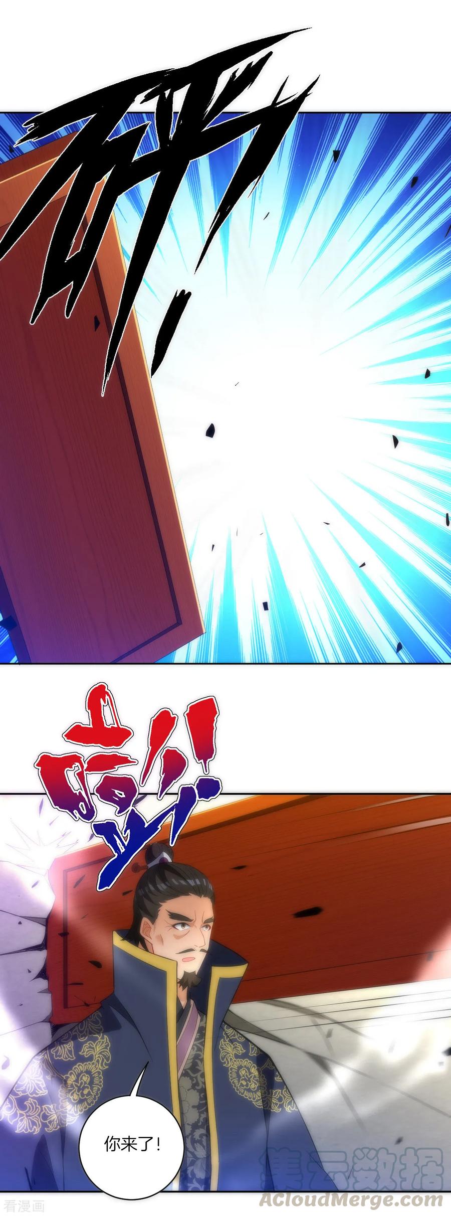 First Class Servant Ch.79 p17