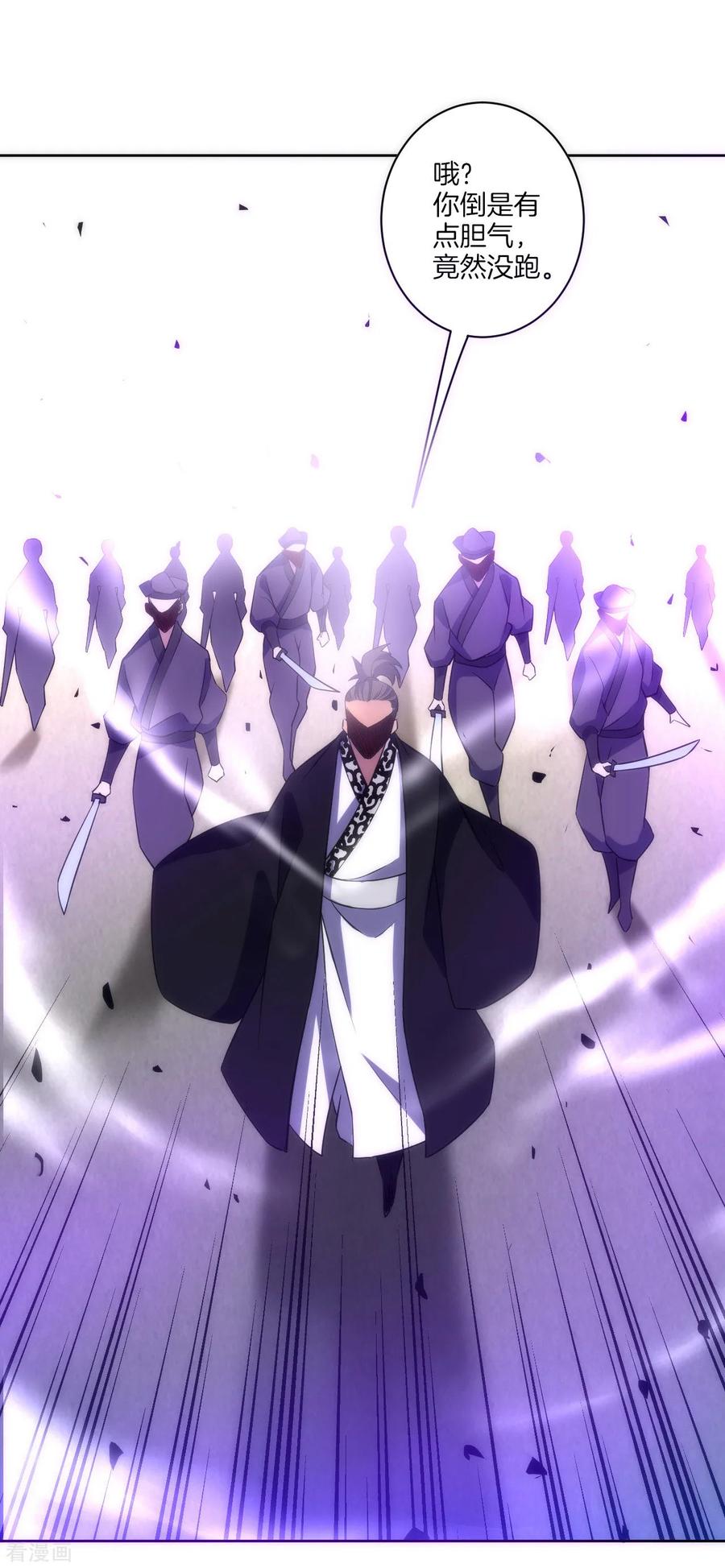 First Class Servant Ch.79 p18