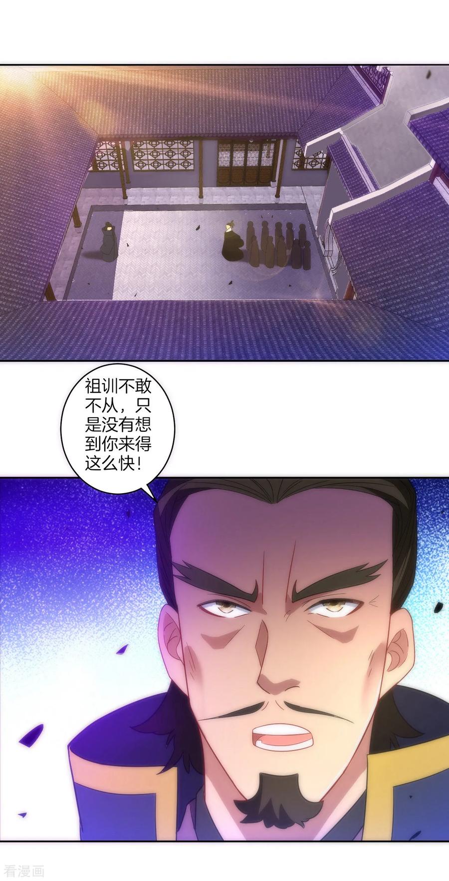First Class Servant Ch.79 p19