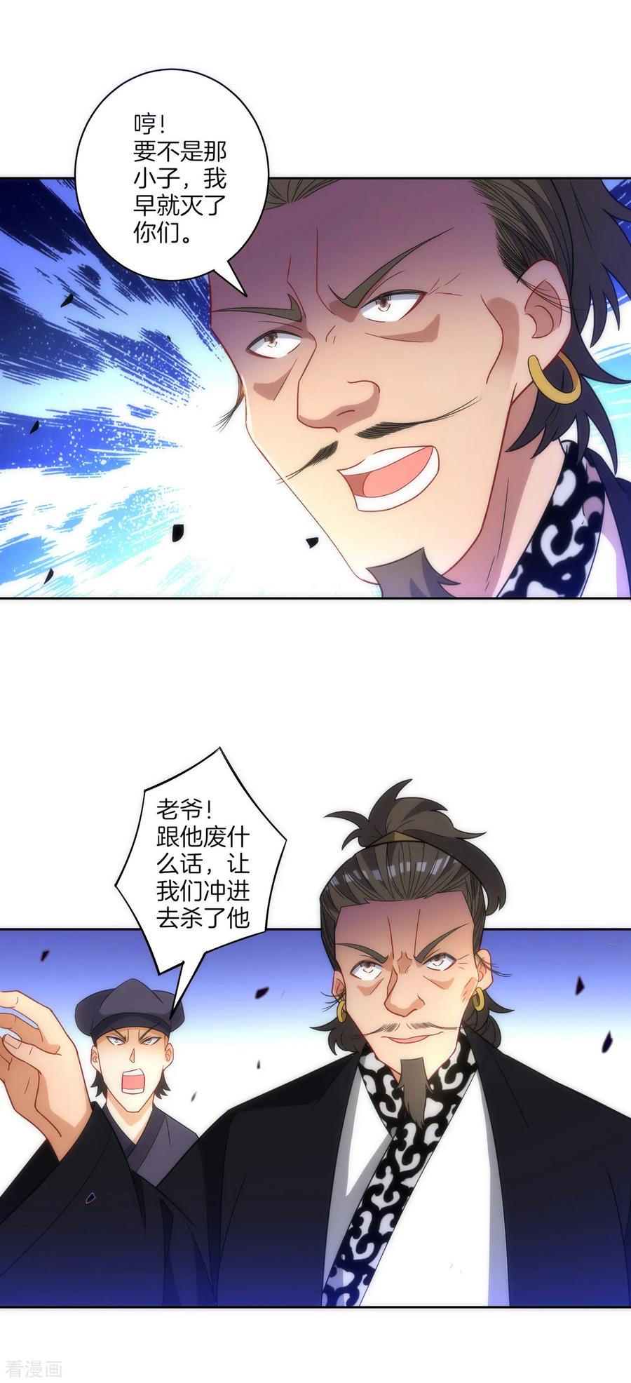 First Class Servant Ch.79 p20