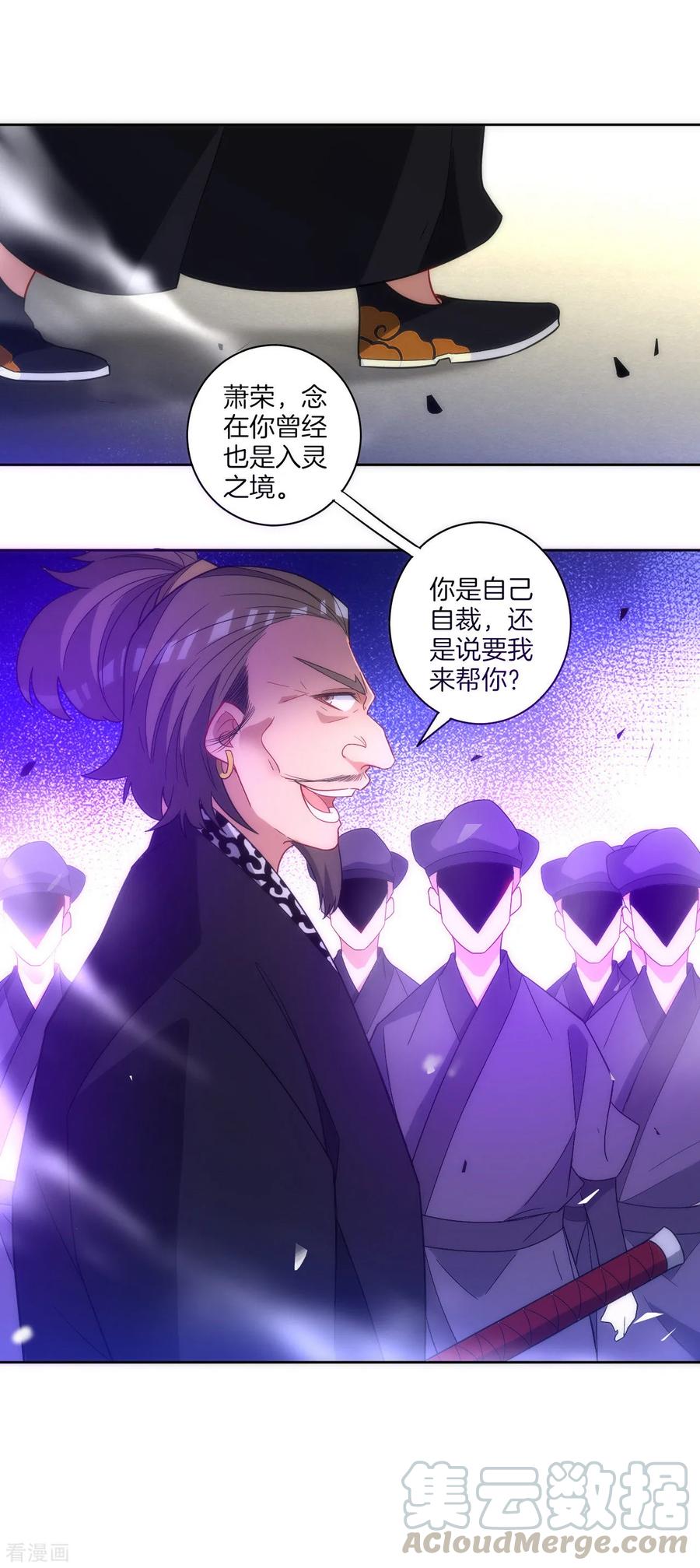 First Class Servant Ch.79 p21