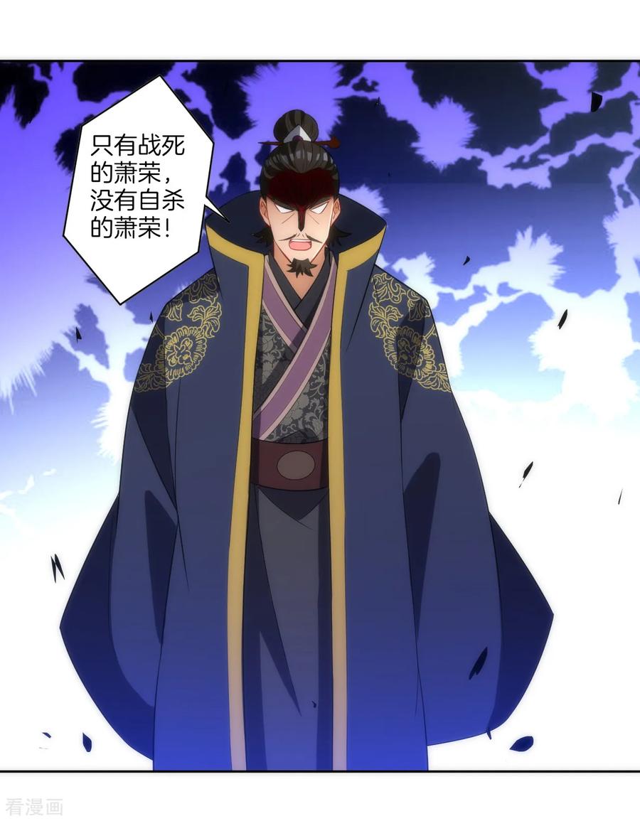 First Class Servant Ch.79 p22