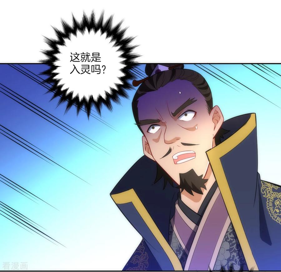 First Class Servant Ch.79 p24