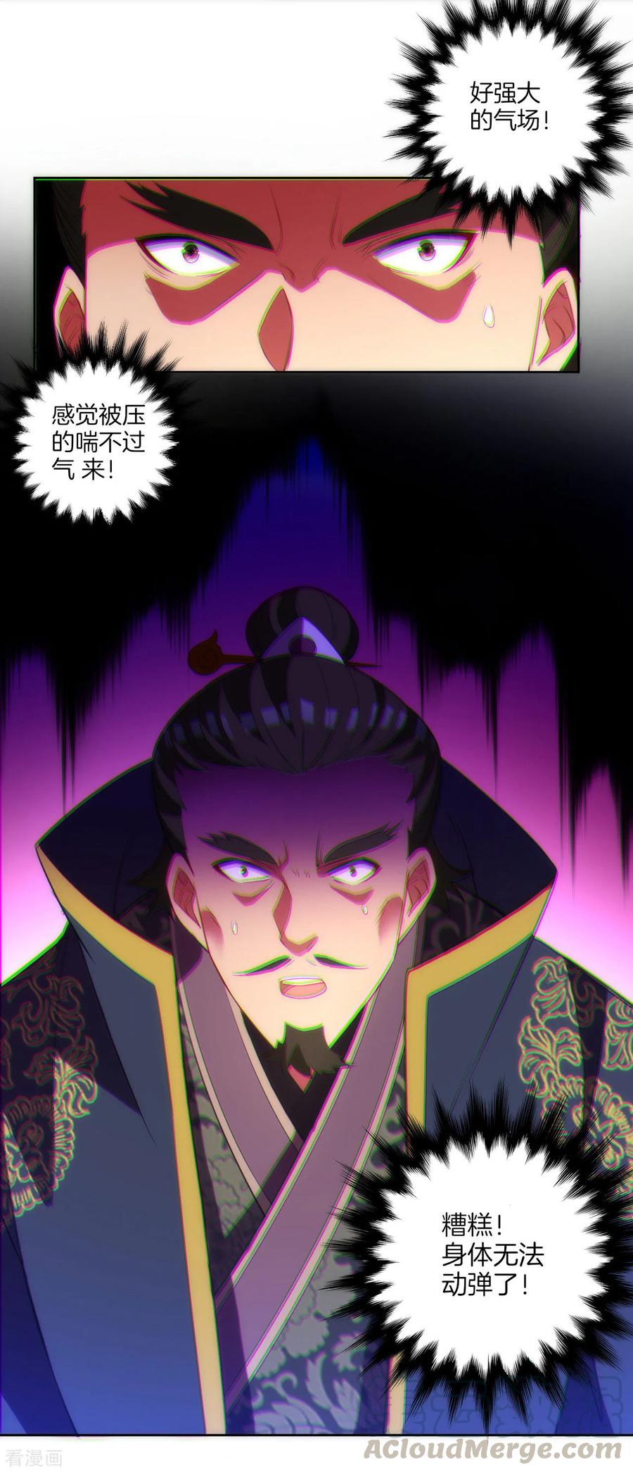 First Class Servant Ch.79 p25