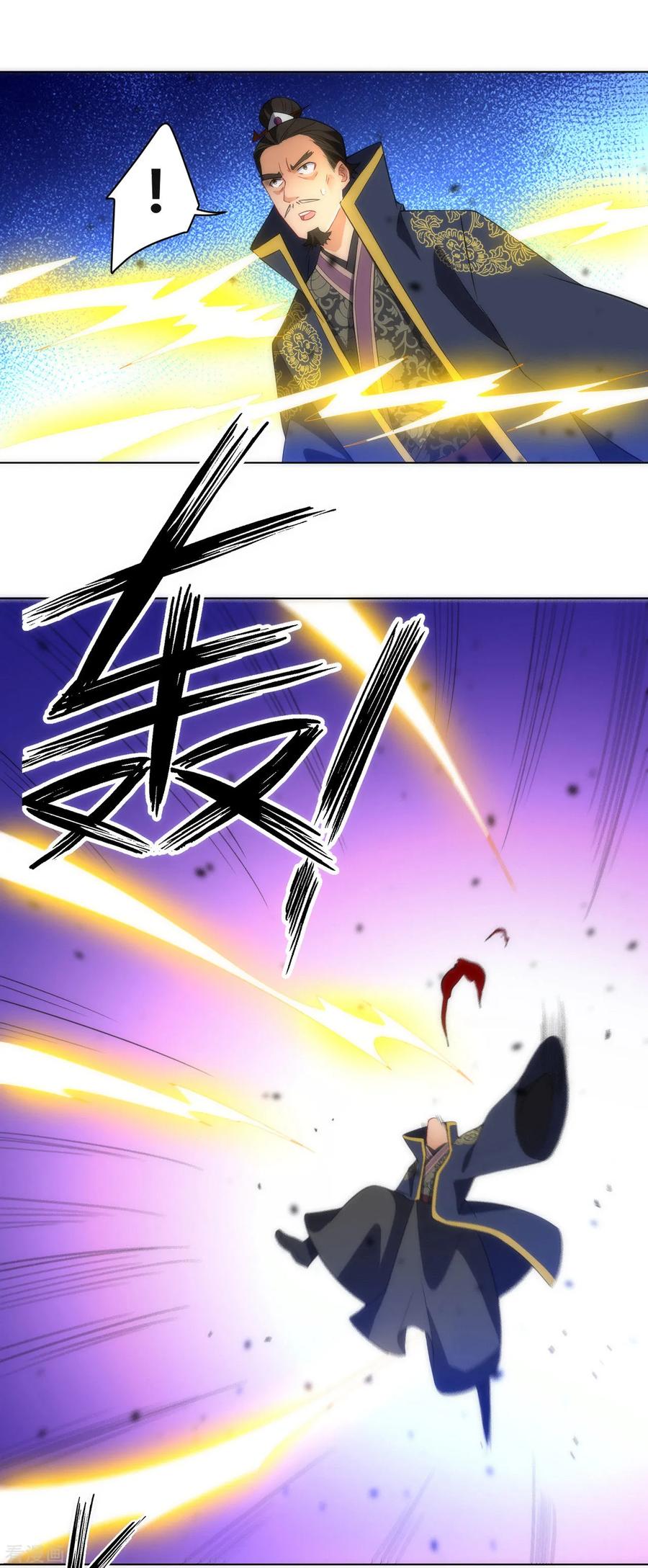First Class Servant Ch.79 p26