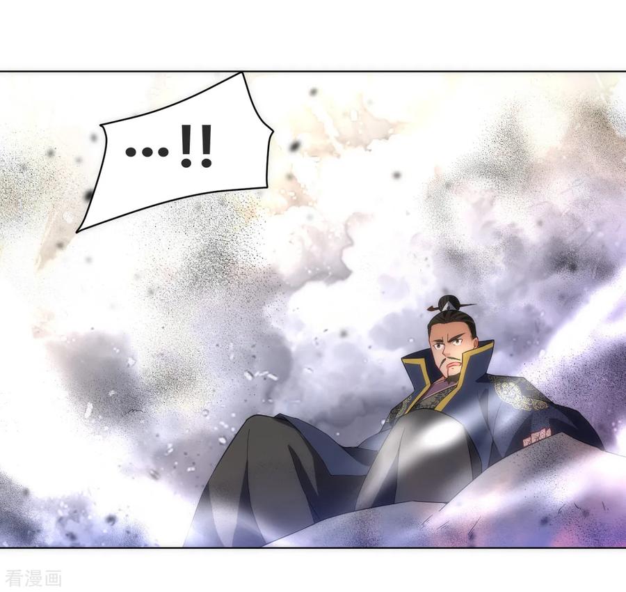 First Class Servant Ch.79 p28