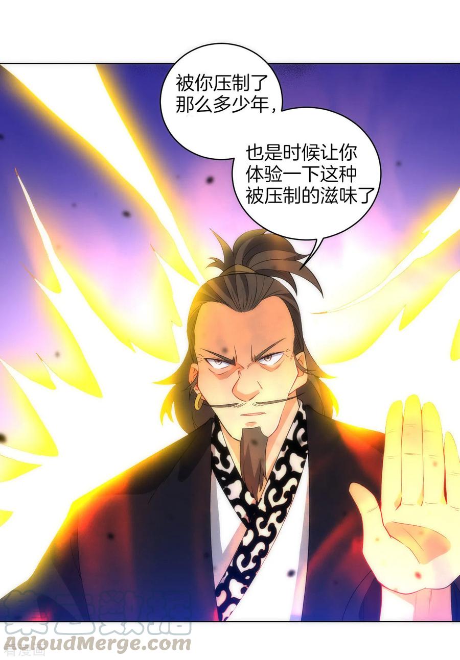 First Class Servant Ch.79 p29