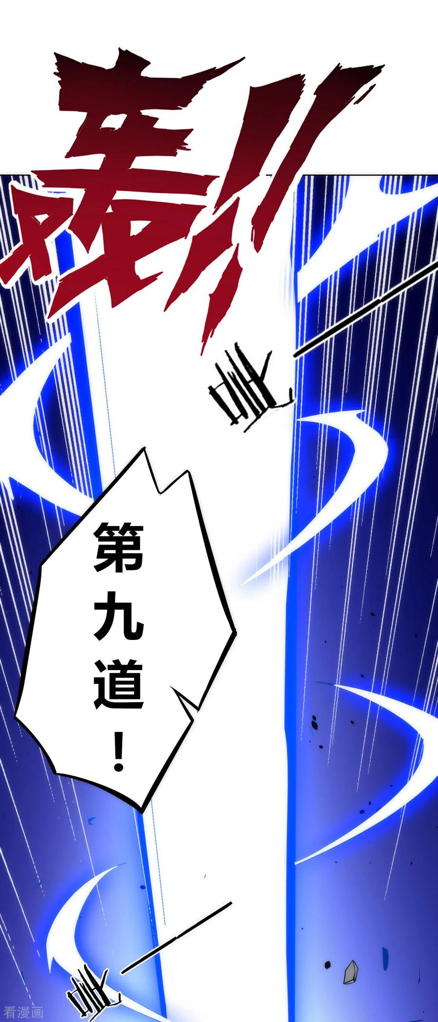 First Class Servant Ch.79 p3
