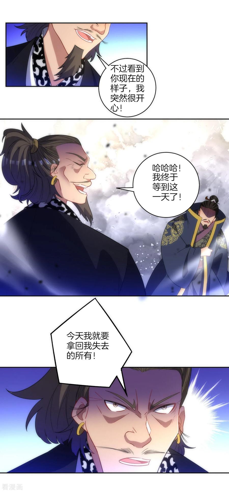 First Class Servant Ch.79 p30