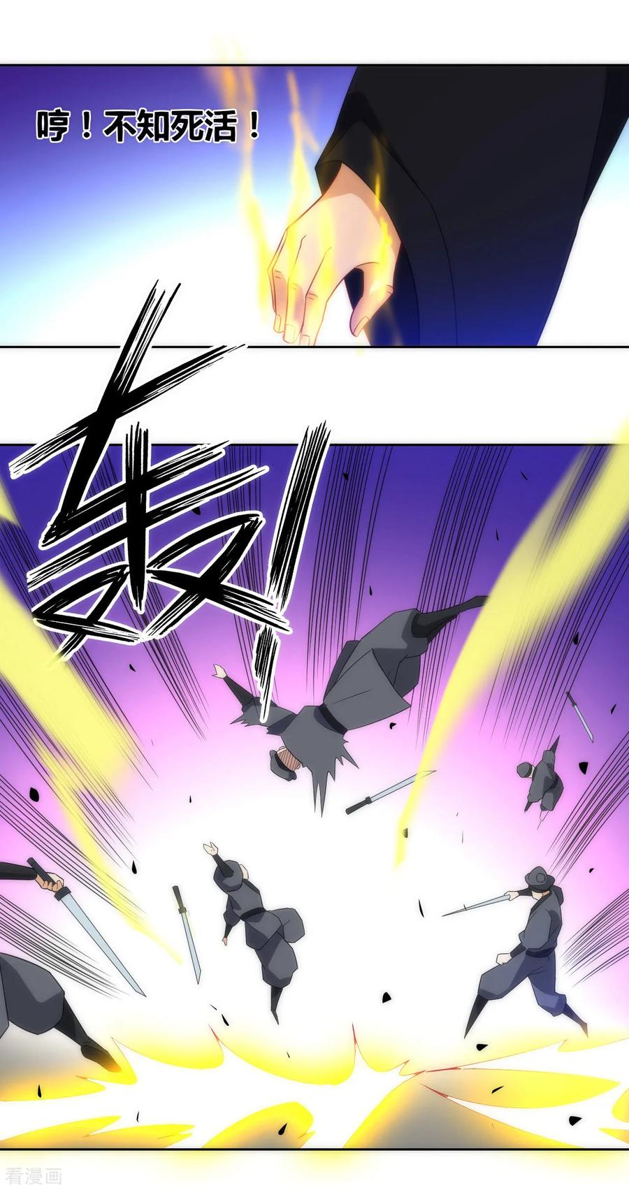 First Class Servant Ch.79 p32