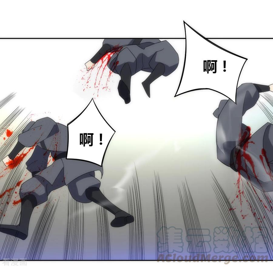 First Class Servant Ch.79 p33