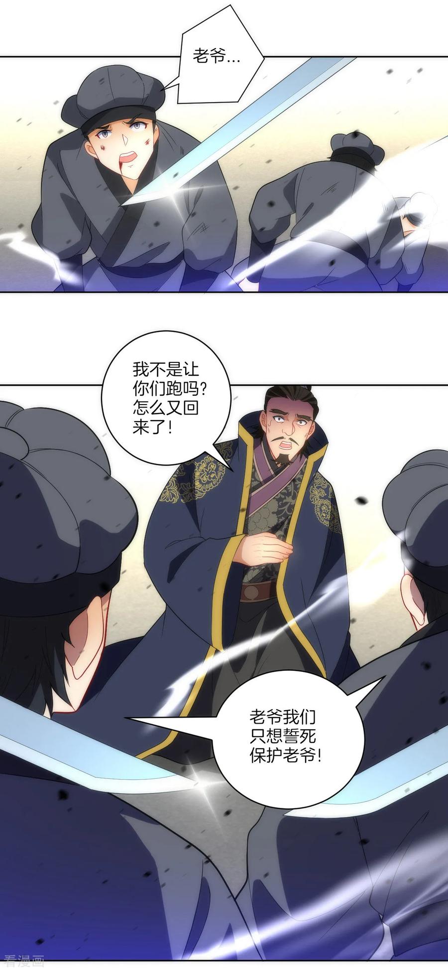 First Class Servant Ch.79 p34