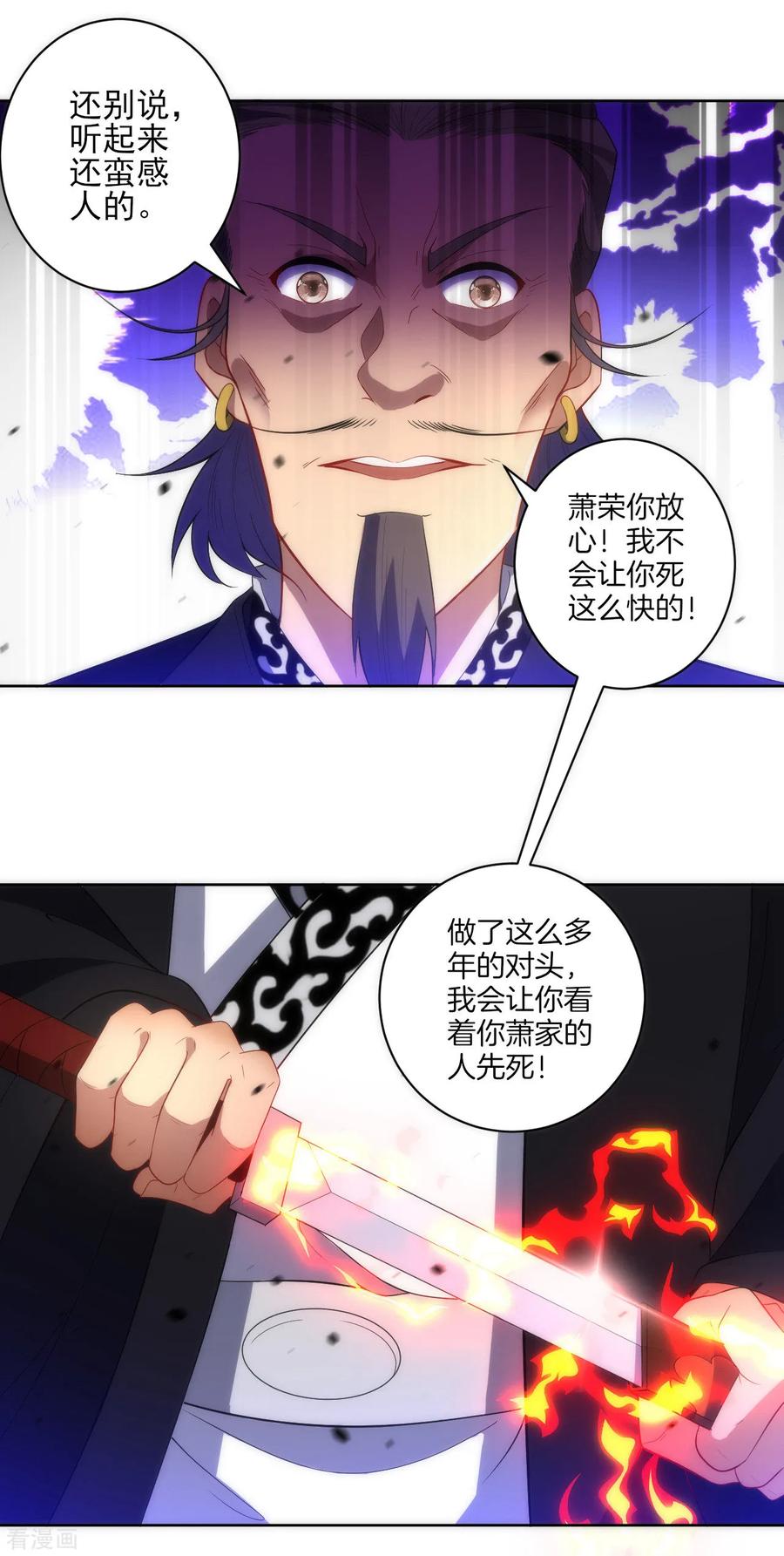 First Class Servant Ch.79 p35