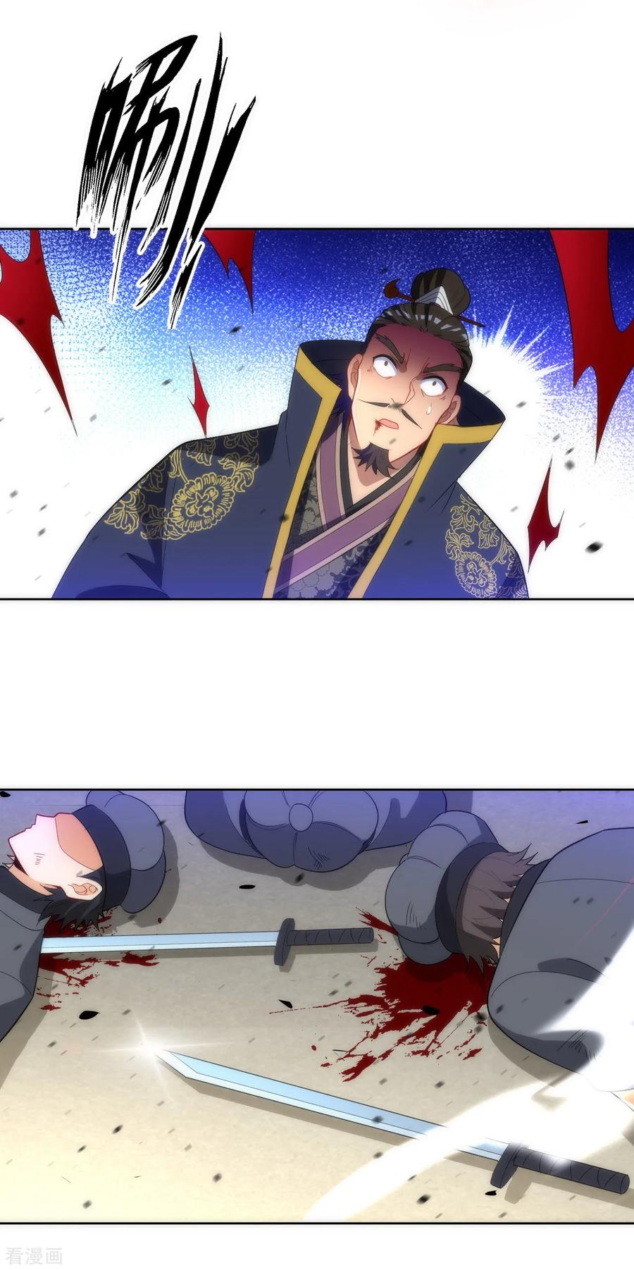 First Class Servant Ch.79 p36