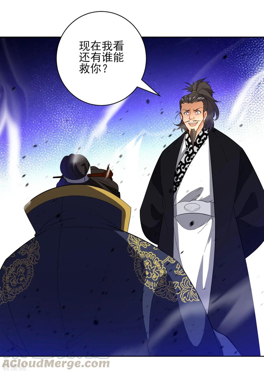 First Class Servant Ch.79 p37
