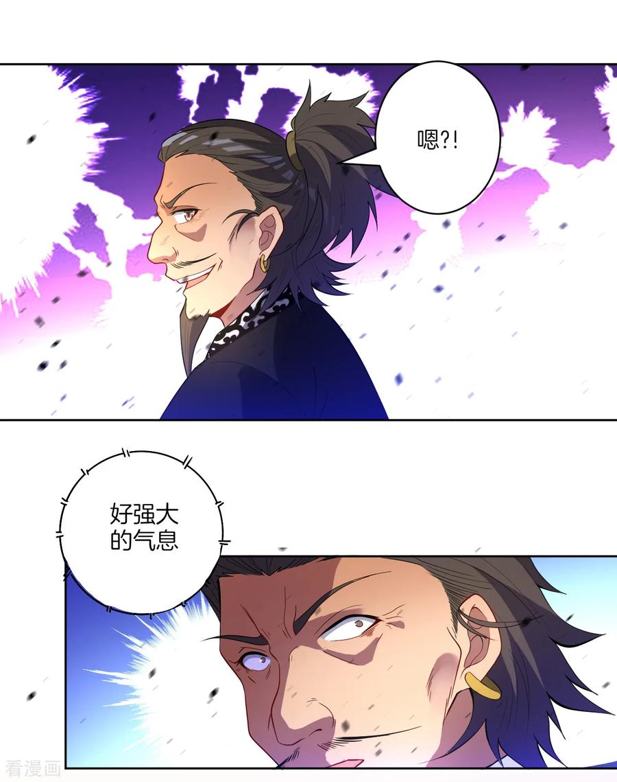 First Class Servant Ch.79 p38
