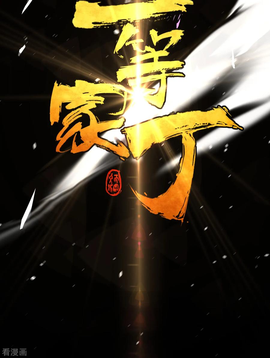 First Class Servant Ch.79 p40