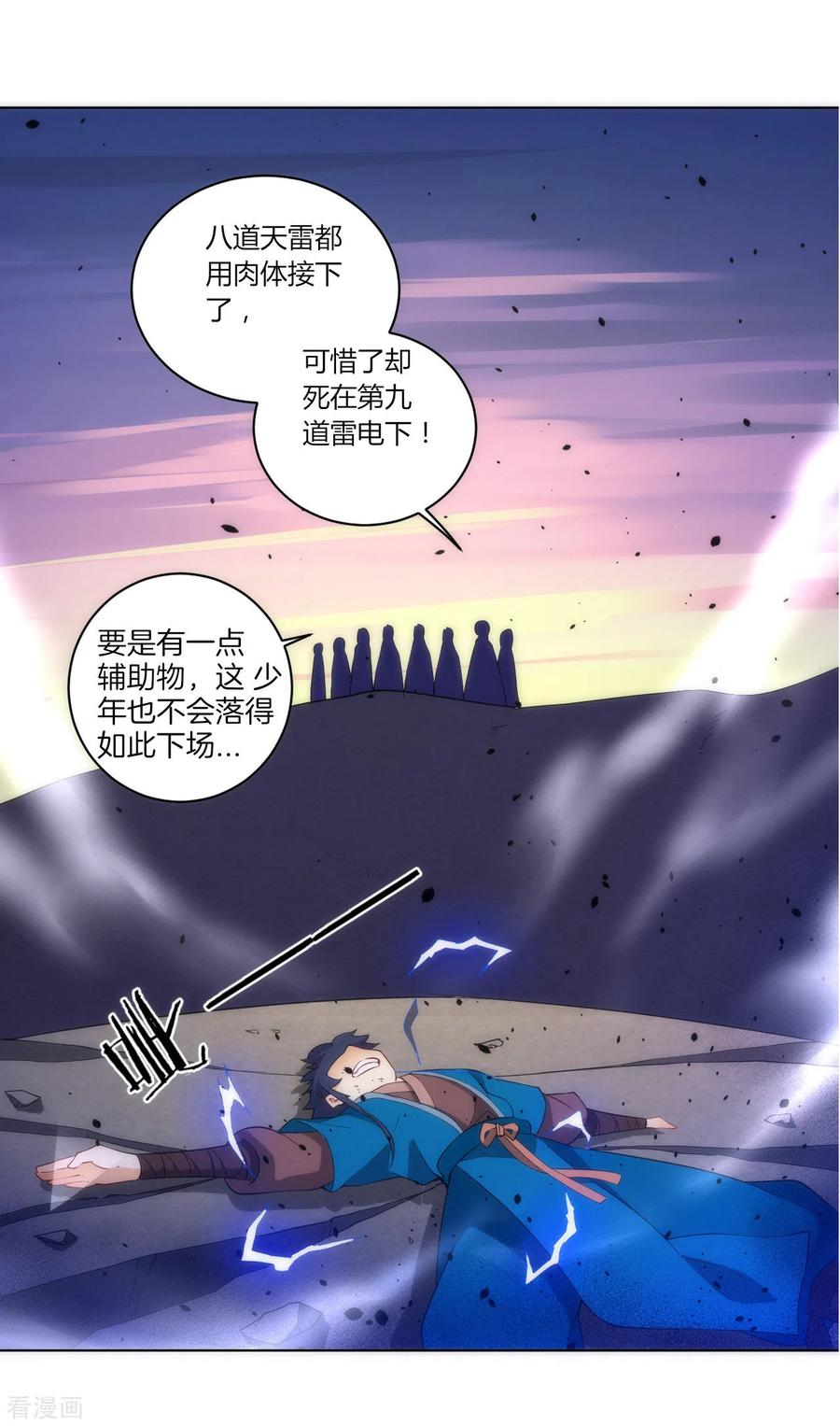First Class Servant Ch.79 p6