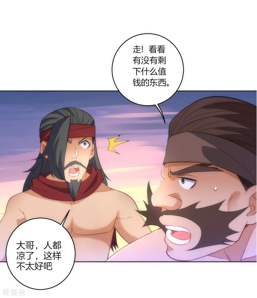 First Class Servant Ch.79 p7
