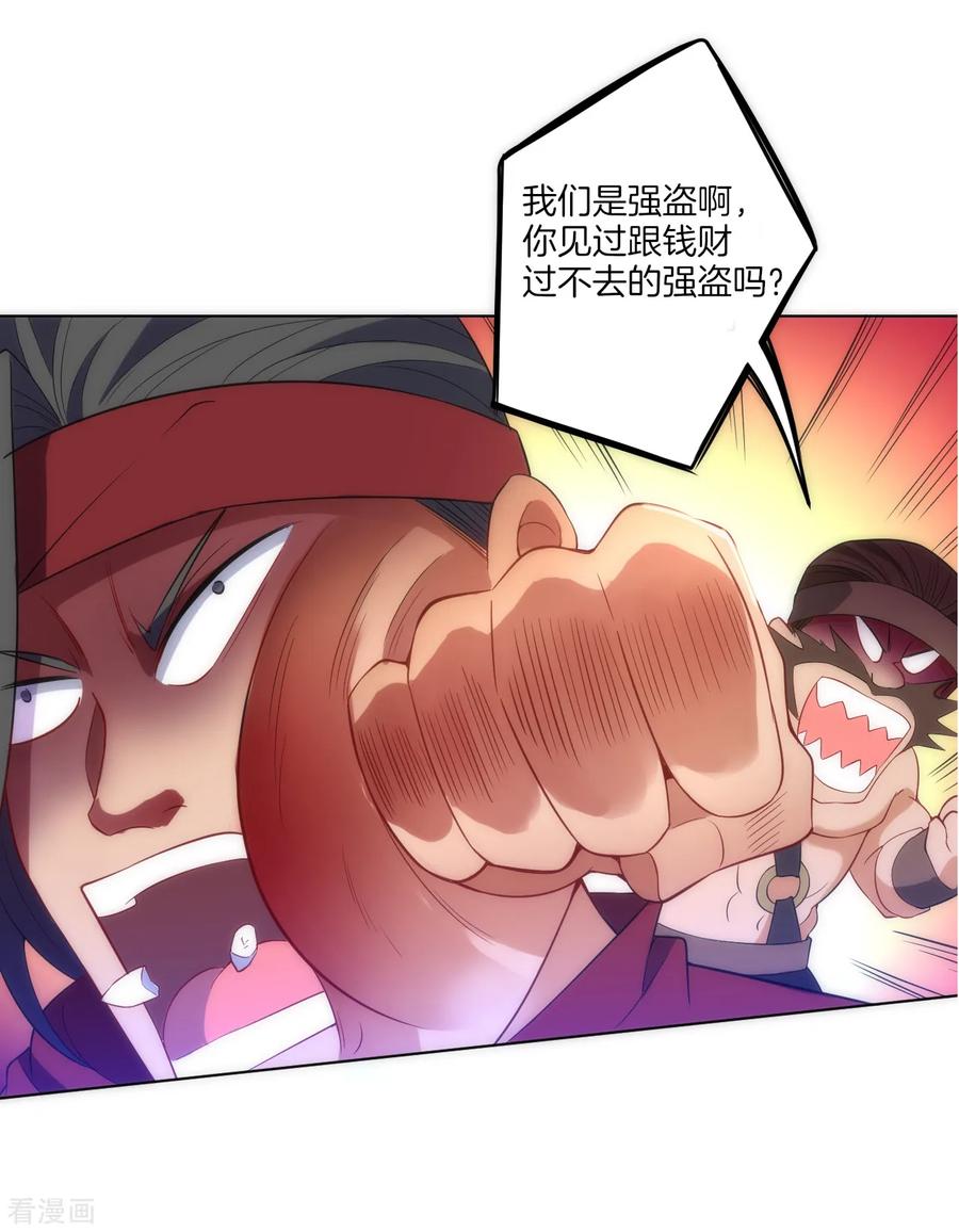 First Class Servant Ch.79 p8