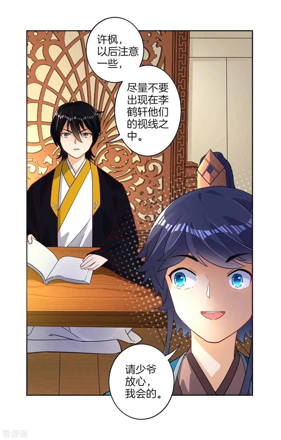 First Class Servant Ch.8 p10