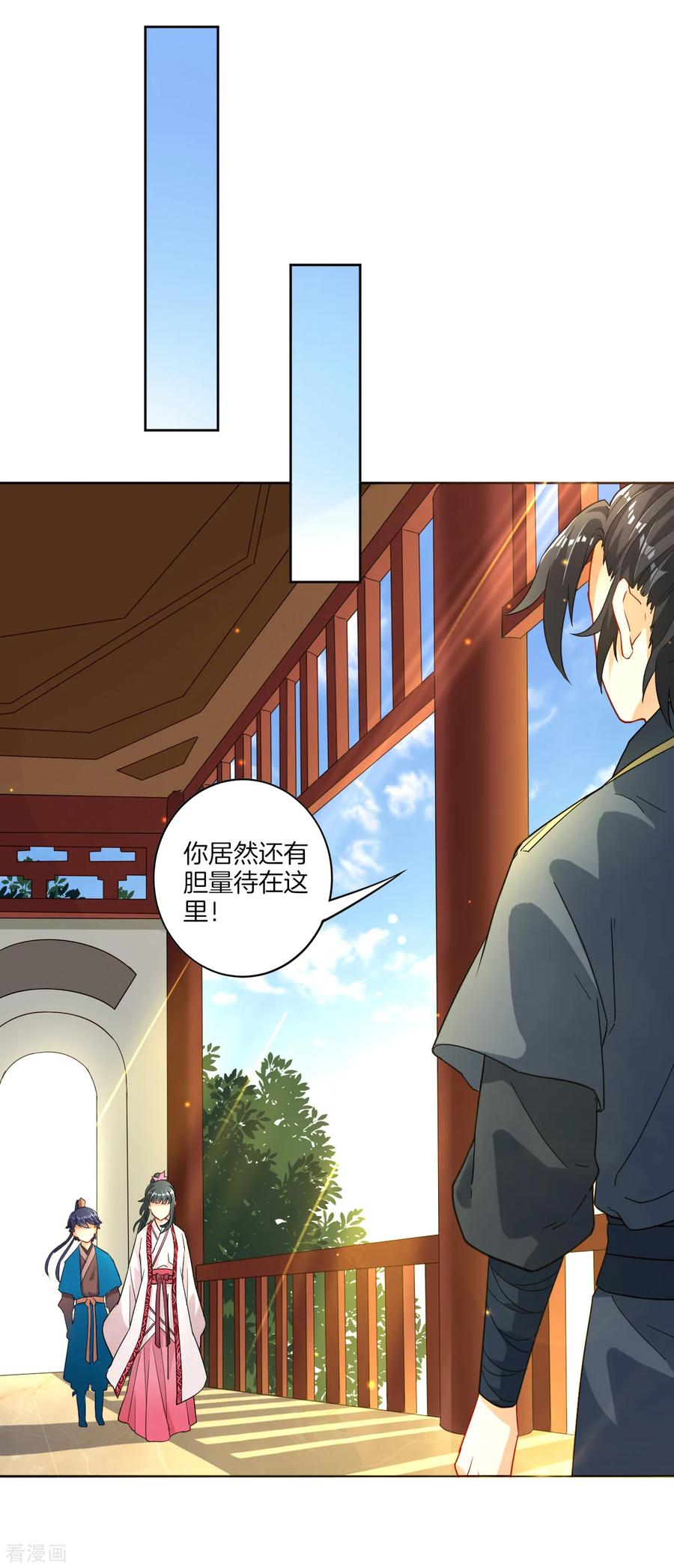 First Class Servant Ch.8 p11