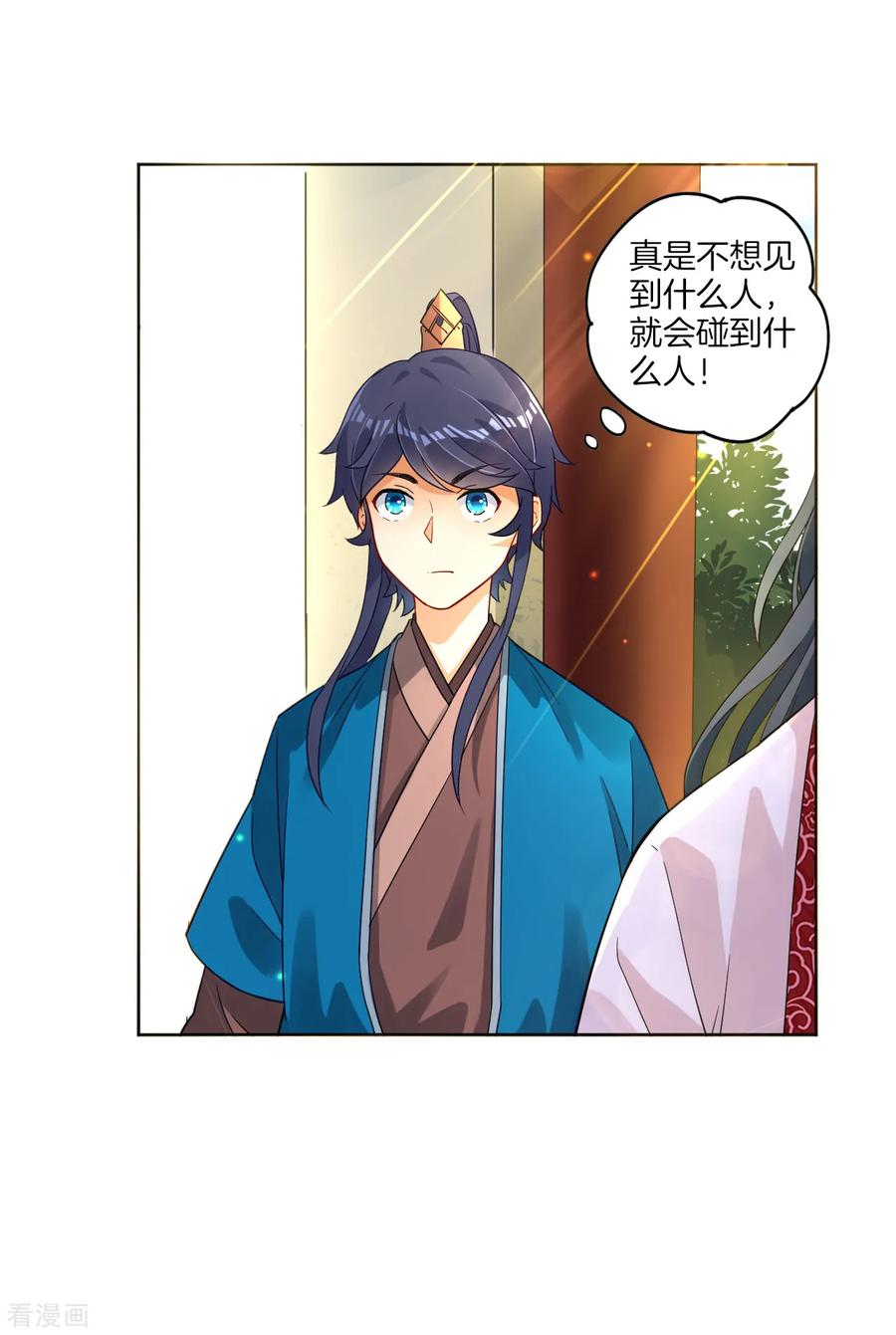 First Class Servant Ch.8 p12