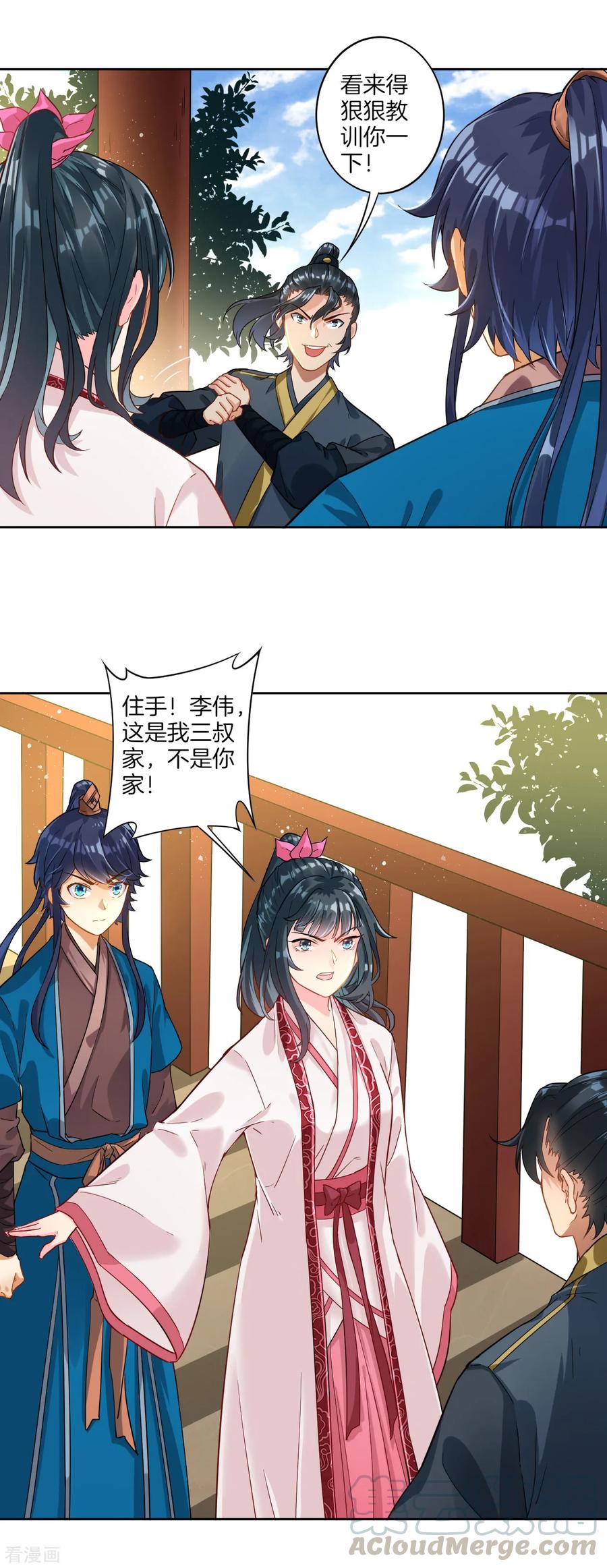 First Class Servant Ch.8 p13