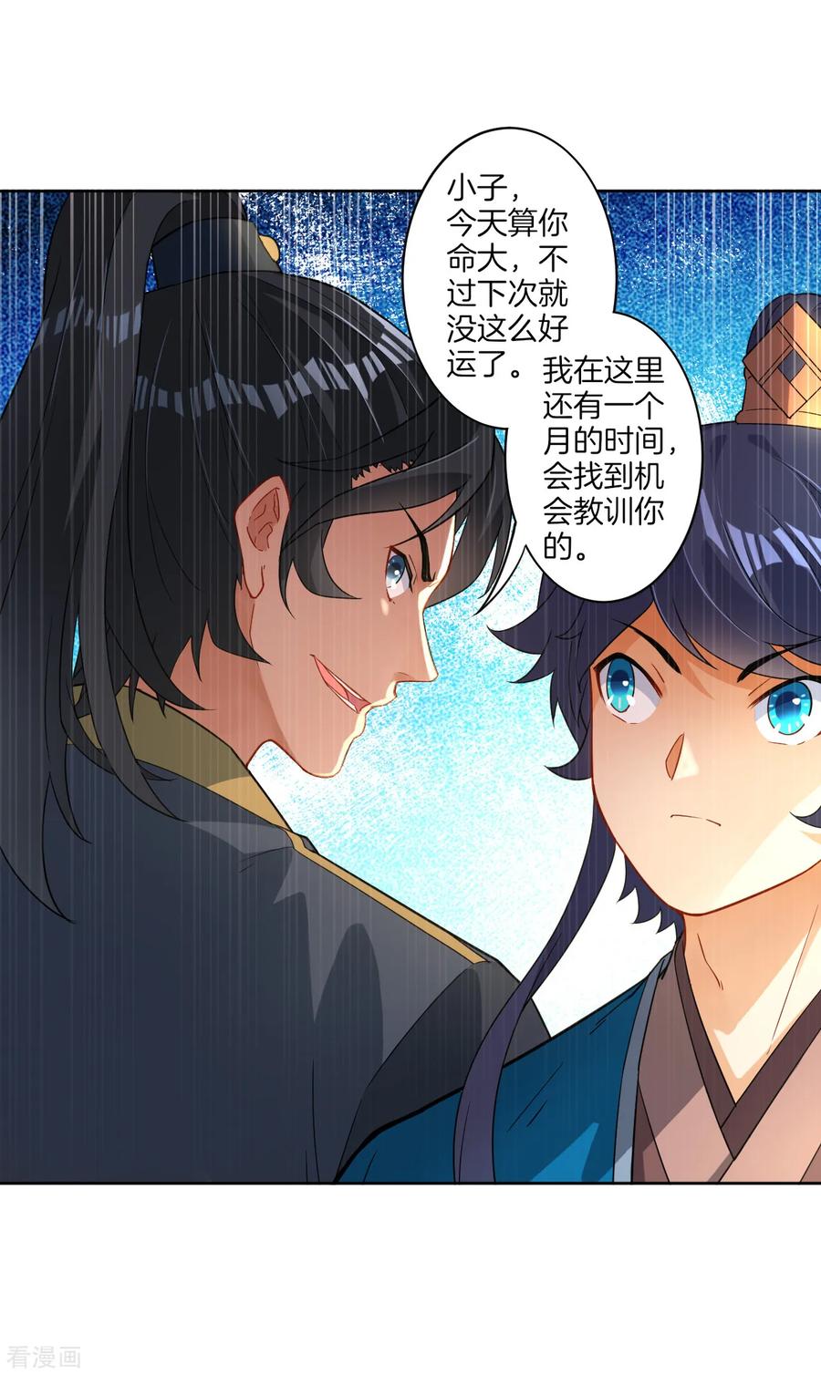 First Class Servant Ch.8 p15