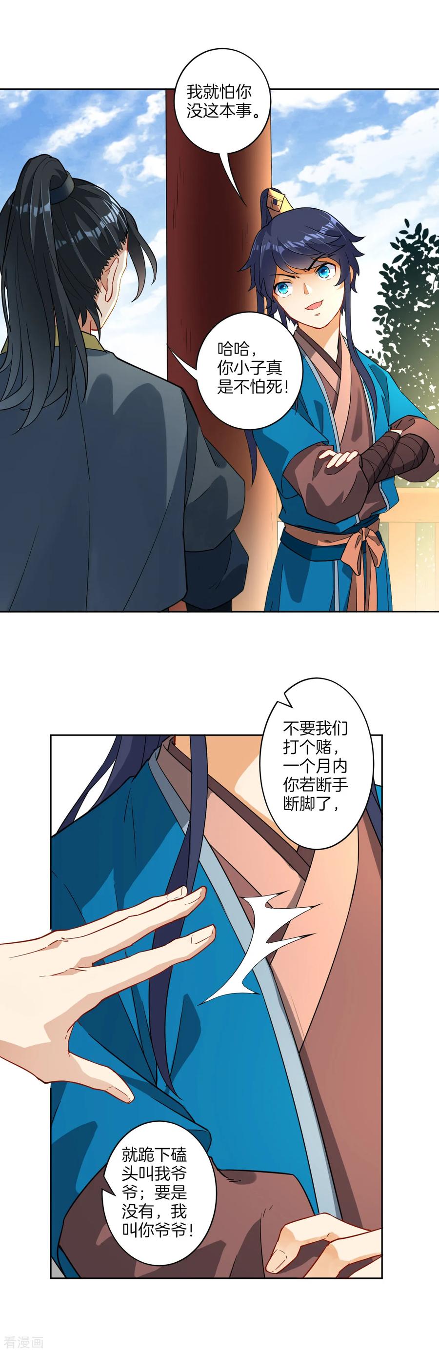 First Class Servant Ch.8 p16