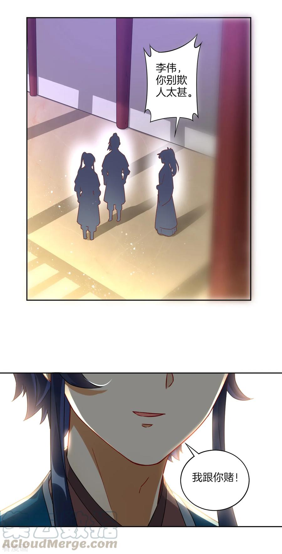 First Class Servant Ch.8 p17