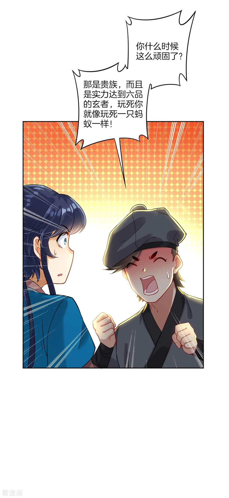 First Class Servant Ch.8 p23
