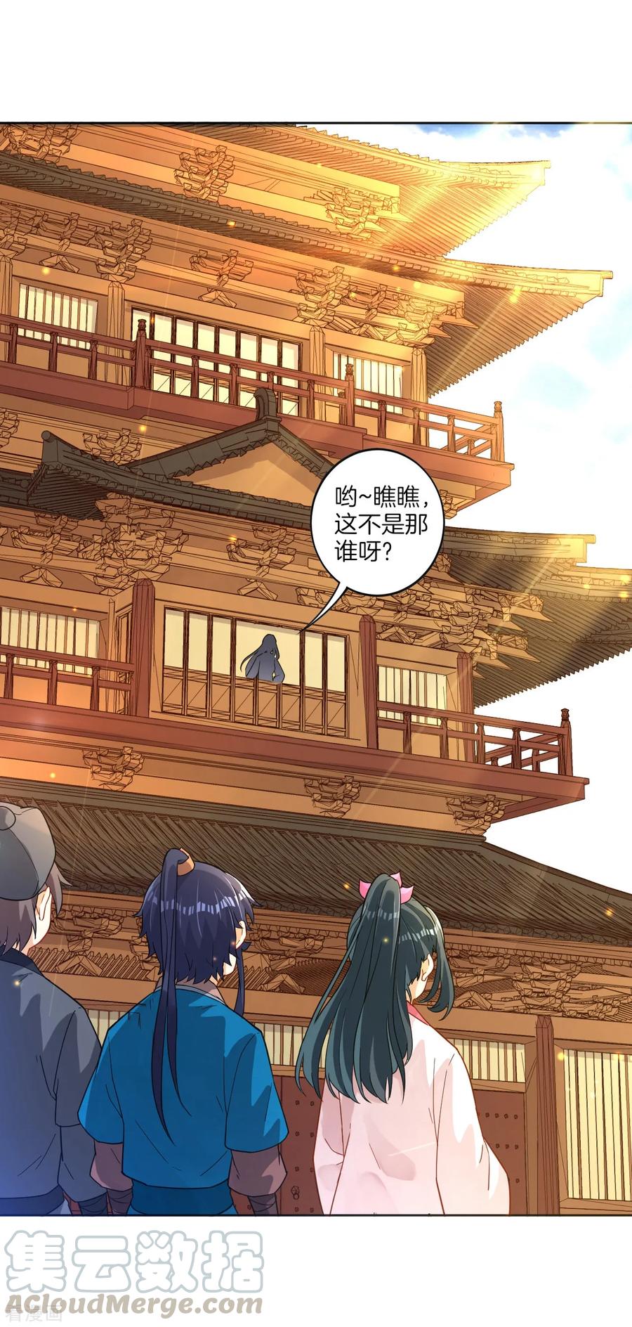 First Class Servant Ch.8 p25