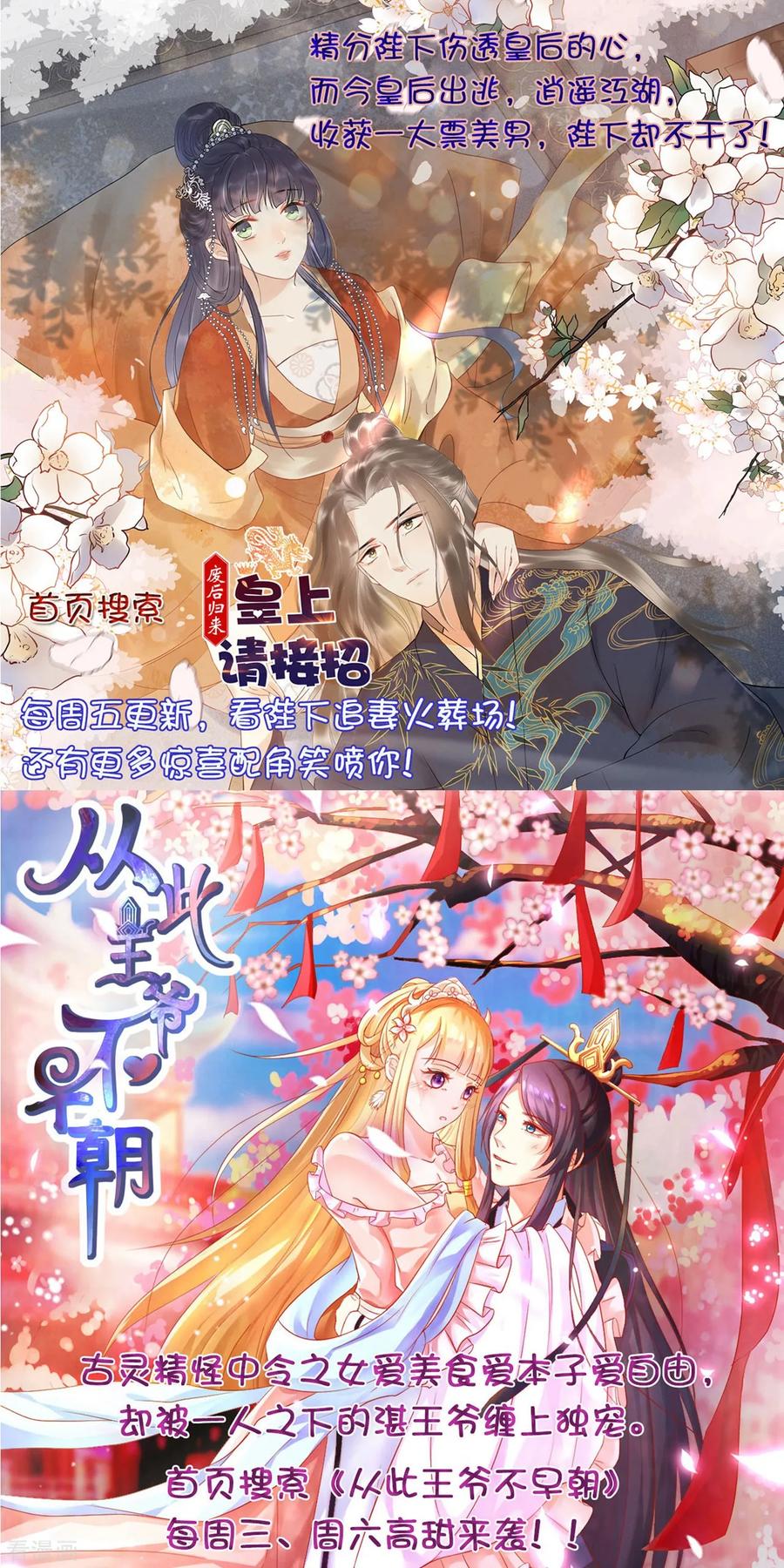 First Class Servant Ch.8 p27